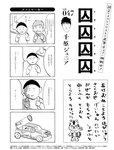 週刊SPA!(スパ) 2022年 11_1・18 合併号