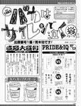 週刊SPA!(スパ) 2022年 11_1・18 合併号