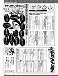 週刊SPA!(スパ) 2022年 11_1・18 合併号