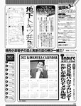 週刊SPA!(スパ) 2022年 11_1・18 合併号