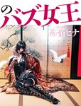週刊SPA!(スパ) 2022年 11_1・18 合併号