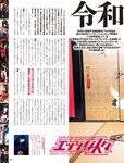週刊SPA!(スパ) 2022年 11_1・18 合併号