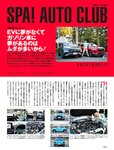 週刊SPA!(スパ) 2022年 11_1・18 合併号