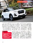 週刊SPA!(スパ) 2022年 11_1・18 合併号
