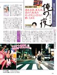 週刊SPA!(スパ) 2022年 11_1・18 合併号