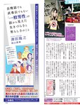 週刊SPA!(スパ) 2022年 11_1・18 合併号