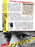 週刊SPA!(スパ) 2022年 11_1・18 合併号