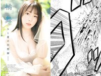 [Young Gangan] 2023 No.21 譜久村聖 北川莉央 橘舞 高雄さやか