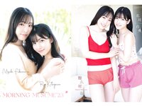 [Young Gangan] 2023 No.21 譜久村聖 北川莉央 橘舞 高雄さやか