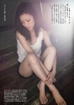 [Weekly Post] 2020年7月31日・8月7日号 上戸彩 森七菜 塩地美澄 福岡みなみ