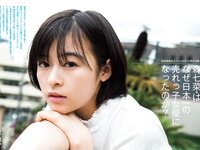 [Weekly Post] 2020年7月31日・8月7日号 上戸彩 森七菜 塩地美澄 福岡みなみ