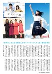 [Weekly Post] 2020年7月31日・8月7日号 上戸彩 森七菜 塩地美澄 福岡みなみ