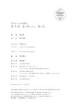 [STRiKE! DIGITAL PHOTOBOOK 038] Nagi Nemoto 根本凪 – The end of summer and the sound of the bell 夏の終わりと、鐘の音。