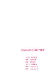 [Photobook] magnetic G 階戸瑠李 complete