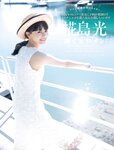[FRIDAY] 2023.11.10-17 えなこ なえなの 村重杏奈 森日菜美 椛島光 川口葵 山岡雅弥 相沢菜々子 奈月セナ あにお天湯 長澤茉里奈 相川七瀬 菊地姫奈