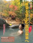 [FRIDAY] 2023.11.10-17 えなこ なえなの 村重杏奈 森日菜美 椛島光 川口葵 山岡雅弥 相沢菜々子 奈月セナ あにお天湯 長澤茉里奈 相川七瀬 菊地姫奈