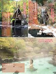 [FRIDAY] 2023.11.10-17 えなこ なえなの 村重杏奈 森日菜美 椛島光 川口葵 山岡雅弥 相沢菜々子 奈月セナ あにお天湯 長澤茉里奈 相川七瀬 菊地姫奈