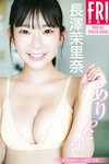 [FRIDAY] 2023.11.10-17 えなこ なえなの 村重杏奈 森日菜美 椛島光 川口葵 山岡雅弥 相沢菜々子 奈月セナ あにお天湯 長澤茉里奈 相川七瀬 菊地姫奈