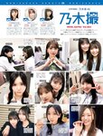 [FRIDAY] 2023.11.10-17 えなこ なえなの 村重杏奈 森日菜美 椛島光 川口葵 山岡雅弥 相沢菜々子 奈月セナ あにお天湯 長澤茉里奈 相川七瀬 菊地姫奈