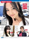 [FRIDAY] 2023.11.10-17 えなこ なえなの 村重杏奈 森日菜美 椛島光 川口葵 山岡雅弥 相沢菜々子 奈月セナ あにお天湯 長澤茉里奈 相川七瀬 菊地姫奈