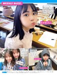 [FRIDAY] 2023.11.10-17 えなこ なえなの 村重杏奈 森日菜美 椛島光 川口葵 山岡雅弥 相沢菜々子 奈月セナ あにお天湯 長澤茉里奈 相川七瀬 菊地姫奈