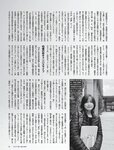 [FRIDAY] 2023.11.10-17 えなこ なえなの 村重杏奈 森日菜美 椛島光 川口葵 山岡雅弥 相沢菜々子 奈月セナ あにお天湯 長澤茉里奈 相川七瀬 菊地姫奈