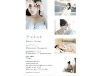 [Photobook] miru デジタル写真集 とられち