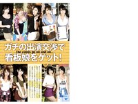 [Photobook] ガチイキ素人 PREMIUM 美しすぎるオンナたち