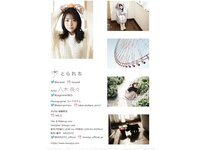 [Photobook] 八木奈々 デジタル写真集 とられち