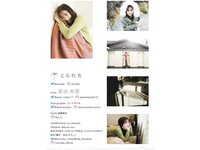 [Photobook] 美谷朱里 デジタル写真集 とられち