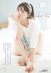 [Young Dragon Age] ドラゴンエイジ2023年11月号増刊 ヤングドラゴンエイジ VOL.19 由良ゆら 鈴原希実 林田百加