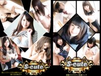 S-cute 綺麗 KIRAY 水城えま スレンダーボディの溢れるエロス
