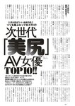 [Weekly Playboy] 2023.11.13 No.46 菊地姫奈 Liyuu 阿部なつき 篠崎愛 高雄さやか 池田桃子 古畑星夏
