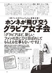 [Weekly Playboy] 2023.11.13 No.46 菊地姫奈 Liyuu 阿部なつき 篠崎愛 高雄さやか 池田桃子 古畑星夏