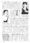 [Weekly Playboy] 2023.11.13 No.46 菊地姫奈 Liyuu 阿部なつき 篠崎愛 高雄さやか 池田桃子 古畑星夏