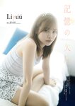[Weekly Playboy] 2023.11.13 No.46 菊地姫奈 Liyuu 阿部なつき 篠崎愛 高雄さやか 池田桃子 古畑星夏