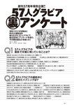 [Weekly Playboy] 2023.11.13 No.46 菊地姫奈 Liyuu 阿部なつき 篠崎愛 高雄さやか 池田桃子 古畑星夏