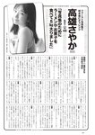 [Weekly Playboy] 2023.11.13 No.46 菊地姫奈 Liyuu 阿部なつき 篠崎愛 高雄さやか 池田桃子 古畑星夏