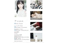 [Photobook] 七沢みあ デジタル写真集 とられち