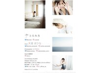 [Photobook] 天音まひな デジタル写真集 とられち