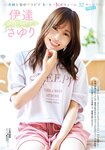 [Young Dragon Age] ドラゴンエイジ2023年9月号増刊 ヤングドラゴンエイジ VOL.18 伊達さゆり 隅野和奏