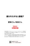 [Photobook] 撮られたがる人妻達 7