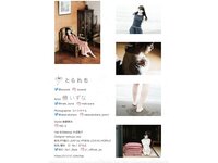 [Photobook] 槙いずな デジタル写真集 とられち