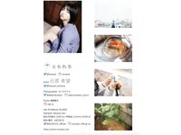[Photobook] 石原希望 デジタル写真集 とられち