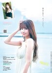 [Young Jump] 週刊ヤングジャンプ 2023.11.09 No.48 HIMEKA 汐見まとい 田中美麗 雨宮凜々子
