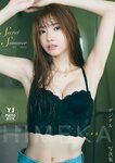 [Young Jump] 週刊ヤングジャンプ 2023.11.09 No.48 HIMEKA 汐見まとい 田中美麗 雨宮凜々子