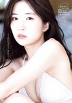 [Young Jump] 週刊ヤングジャンプ 2023.11.09 No.48 HIMEKA 汐見まとい 田中美麗 雨宮凜々子