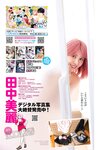 [Young Jump] 週刊ヤングジャンプ 2023.11.09 No.48 HIMEKA 汐見まとい 田中美麗 雨宮凜々子