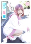 [Young Jump] 週刊ヤングジャンプ 2023.11.09 No.48 HIMEKA 汐見まとい 田中美麗 雨宮凜々子