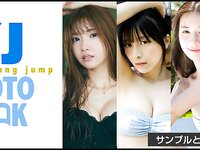 [Young Jump] 週刊ヤングジャンプ 2023.11.09 No.48 HIMEKA 汐見まとい 田中美麗 雨宮凜々子